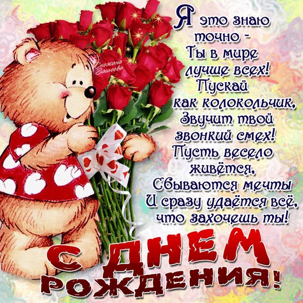 Поздравления с днем рождения дочки катя Поздравления с днем рождения дочки катя